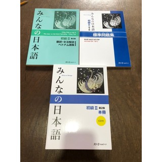 Sách - combo 3 quyển cơ bản minna no nihongo sơ cấp 2 bản new - trình độ n4