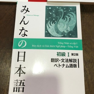 Sách - mina no nihongo 1 - tiếng nhật sơ cấp 1 bản dịch và giải thích ngữ pháp - bản in màu