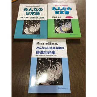 Sách - combo 3 cuốn cơ bản minna no nihongo sơ cấp - tập 2 bản cũ