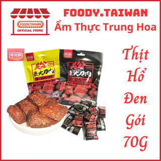 Thịt Hổ Chay Trung Quốc - Thịt Hổ Đen Cay - Thịt Hổ Cay Ăn Vặt Nội Địa Trung - Gói 70G - foody.taiwan