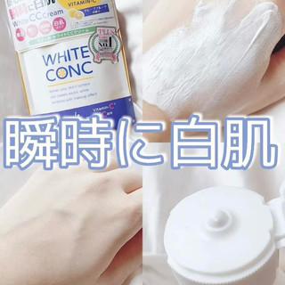 Kem dưỡng trắng da body White Conc 200g