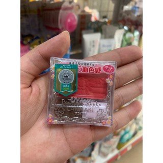 CANMAKE - Phấn Má Hồng PW37 4.4g