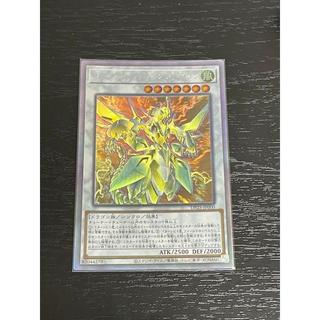 Lá bài thẻ bài Yugioh Clear Wing Synchro Dragon - ghost Rare - Tặng bọc bài nhựa horo