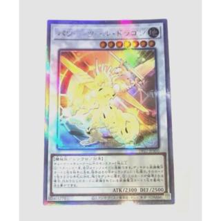 Ghost Rare Lá bài thẻ bài Yugioh Power Tool Dragon - Tặng bọc bài nhựa bảo quản horo