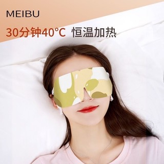 Set 10m mặt nạ làm ấm, thư giãn mắt