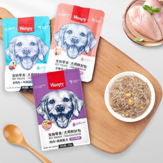 Pate Wanpy Cho Chó Gói 100gr [Hàng chính hãng]