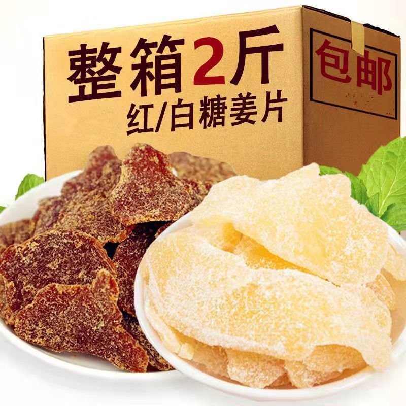 [ Thơm ngon ] Combo 1000g Gừng đường nâu/ Gừng đường trắng thái lát sấy dẻo đặc sản Sơn Đông giúp gi