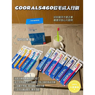 SET 12 BÀN CHẢI ĐÁNH RĂNG GOORAL