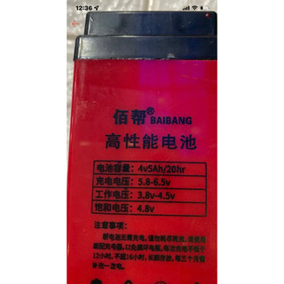 Pin nạp điện 4v dành cho các loại cân điện tử 30kg