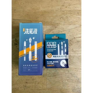 Dung dịch rửa bút máy flush
