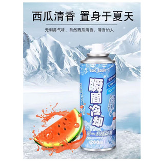 xịt chống say nắng ngoài trời, mát lạnh, giải nhiệt mùa hè,quần áo,cơ thể 260ml.
