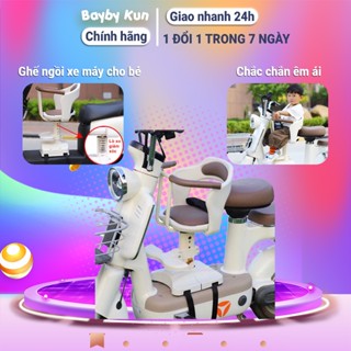 Ghế xe máy cho bé xe điện có thể điều chỉnh chiều cao có vòng bảo vệ bé an toàn cho bé