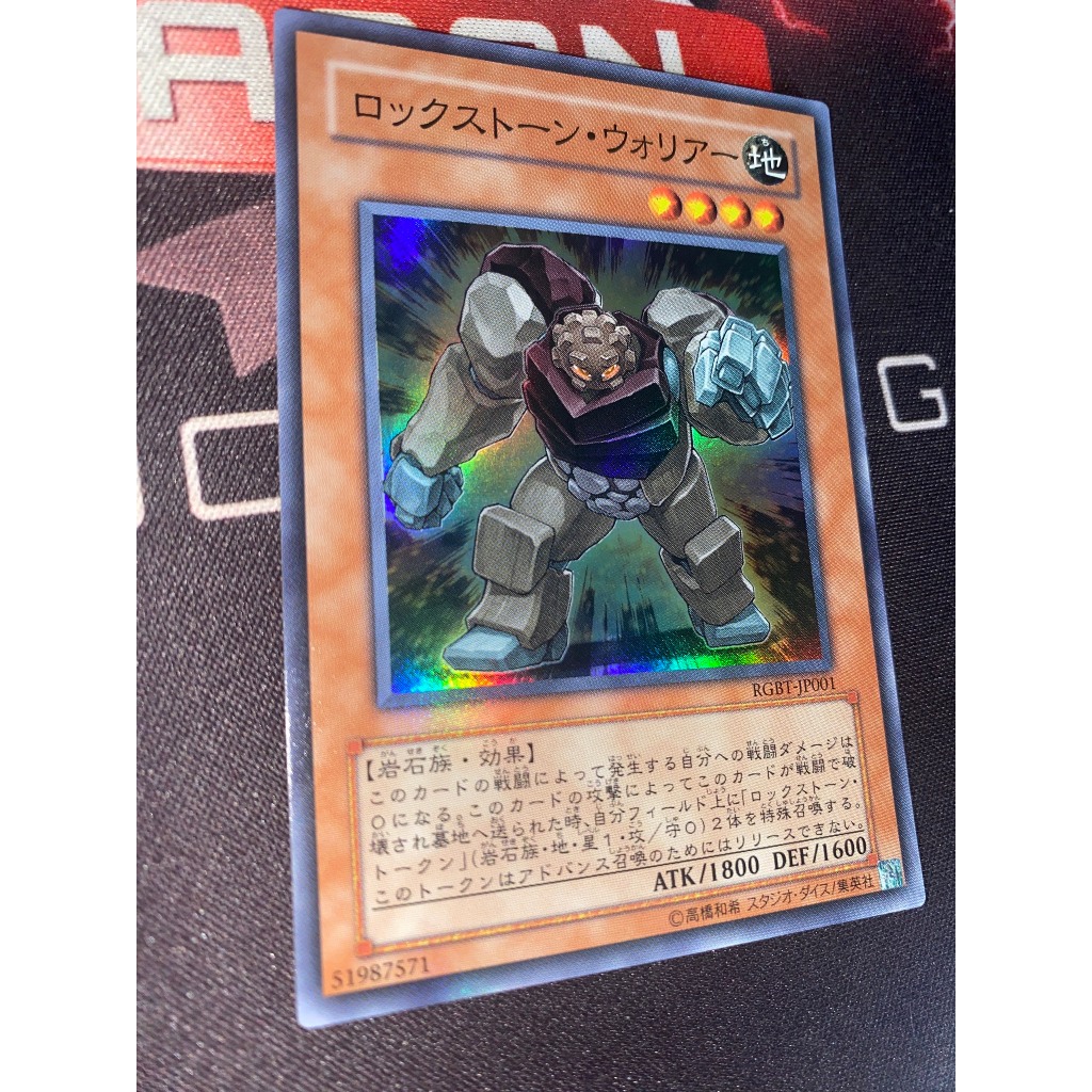 RGBT-JP001 - Rockstone Warrior - Super