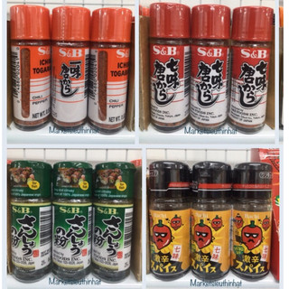 Bột tiêu, bột ớt s&b 15g nhật bản