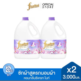 Set 2 can nước giặt fineline chính hãng 3000ml