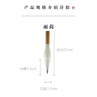 [Hội Vật Chí] Bút lông Vũ Hà