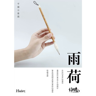 [Hội Vật Chí] Bút lông Vũ Hà