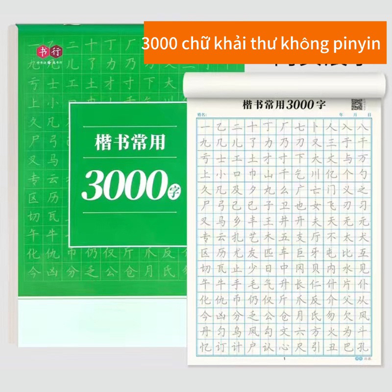 Giấy luyện viết 3000, 7000, 8000 chữ Hán thông dụng thể hành thư, khải thư, hành khải tặng kèm bút b