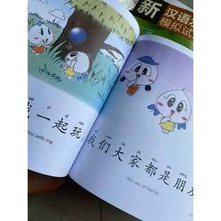 Level 1 Basic Chinese 500