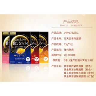  Mặt Nạ Thạch Cao Cấp Utena Premium Puresa Golden Jelly Hyaluronic Acid 3 Miếng  CSSK - Hàng nội địa Nhật 100% 