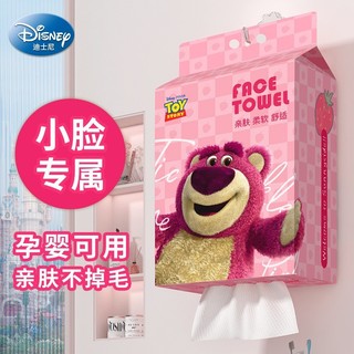  Khăn giấy đa năng khăn lau mặt dùng 1 lần khăn khô đa năng gấu gâu cao cấp  LOTSO bịch 300g 