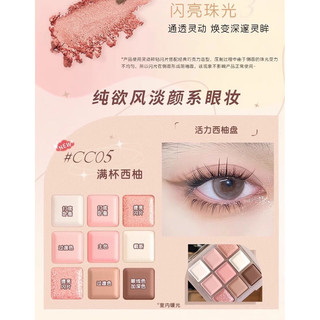 [OD] Phấn mắt 9 ô Jill leen chocolate