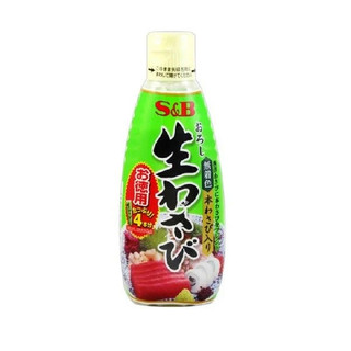 MÙ TẠT WASABI BÀO TƯƠI S&B- CHÍNH HÃNG