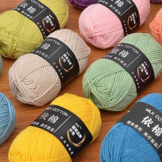 Len milk cotton mác đen 50gr ( màu 1 - 51)
