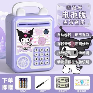 Két sắt vân tay mini thông minh cho bé ( KÈM PIN )