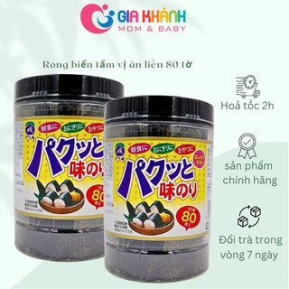 Rong biển khô ăn liền Pakutto Nhật Bản, rong biển sấy khô tẩm vị hộp tròn 80 tờ