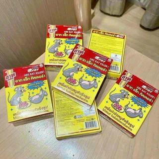 ‼️Viên tiêu diệt cả đàn chuột - Thái lan