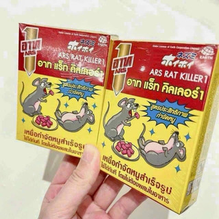 ‼️Viên tiêu diệt cả đàn chuột - Thái lan