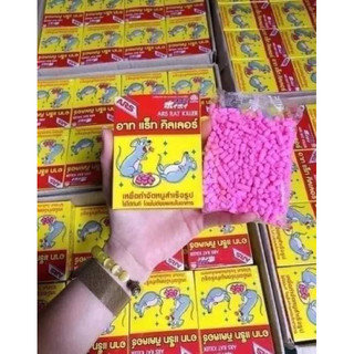 ‼️Viên tiêu diệt cả đàn chuột - Thái lan