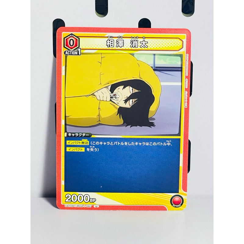 Card Aizawa trong MHA