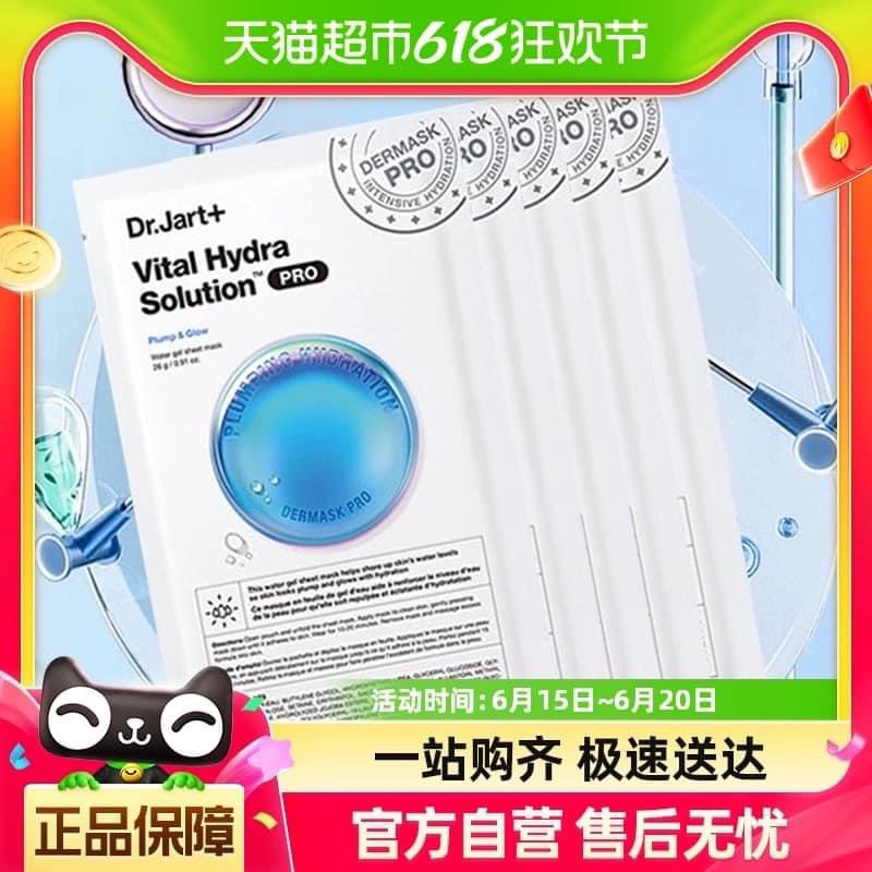 ( Đủ bill ) Mặt nạ Dr jart cấp ẩm set 5 miếng