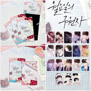 Card Pack Sự cứu rỗi thứ 2 lezhin calendar hoặc manhwa bl