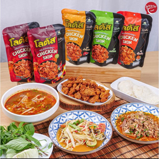 Snack da gà chiên giòn Dorkbua Lotus Thái đủ vị 30gr ( 1 gói )