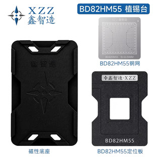Khuôn lưới làm chip HM55 HM65(HM75)