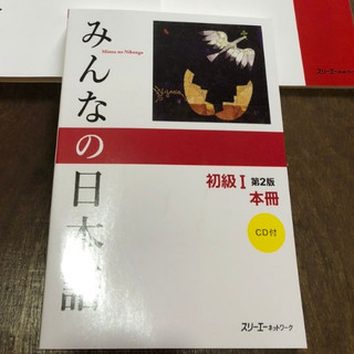 Sách giáo trình Minna no Nihongo, Bản dịch - Phiên bản mới