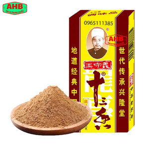 Combo 10 hộp thập tam hương, 13 gia vị gói 45g