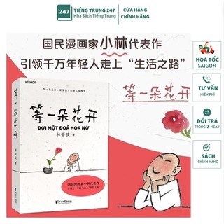 Đợi một đóa hoa nở - Chỉ có chữ Hán
