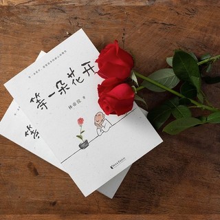 Sách - Đợi một đoá hoa nở ( chỉ có chữ hán )