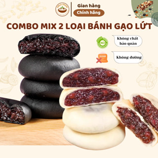 [SIÊU TIẾT KIỆM] COMBO MIX 2 VỊ Bánh Gạo Lứt Dâu Tằm Và Đậu Đỏ Không Đường Mềm Dẻo Ít Calo Vị Ngọt Nhẹ Đầy Đủ Dinh Dưỡng