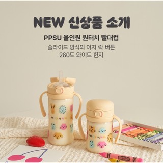 Bình tập uống moyuum ppsu - 170ml và 270ml - kèm tay cầm, dây hút, dây trọng lực, núm hút