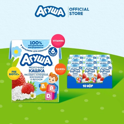 Combo 10 hộp Sữa ăn dặm tăng đề kháng giúp bé tăng cường hệ miễn dịch gạo sữa vị dâu tây,dâu đất và táo Agusha 200ml/hộp