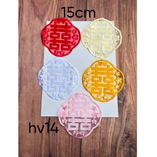 Tấm tròn thêu chữ hỷ xinh xinh