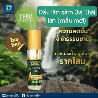 Dầu lăn sâm 3 vị Thái Lan chuẩn 8cc