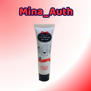 Gel lột mụn đầu đen pore cleansing gel pack nhật bản 20 gram