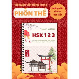 Vở tập viết chữ Hán Phồn thể HSK 1 - 4