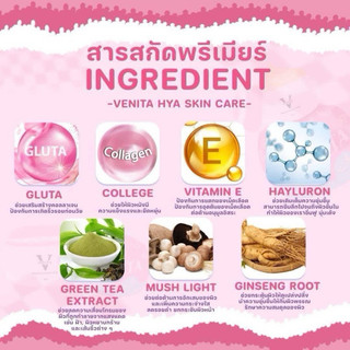 [Nội địa Thái] Kem Mặt Trắng Da Venita Thái Lan